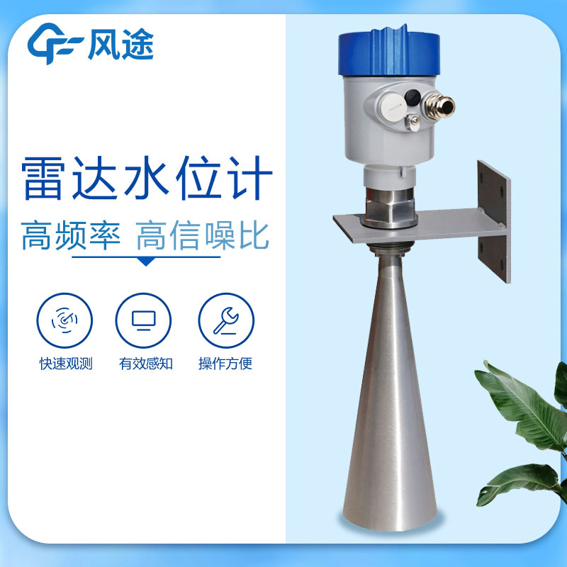 雷達(dá)水位計(jì)和超聲波水位計(jì)有什么不同？