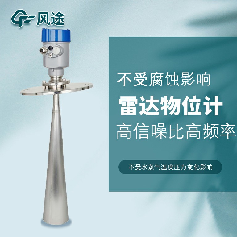 雷達(dá)物位計(jì)價(jià)格是多少？