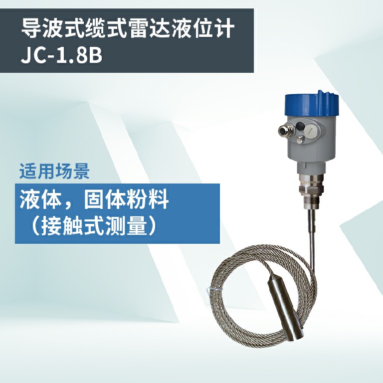 導(dǎo)波雷達液位計的種類，如何選擇？