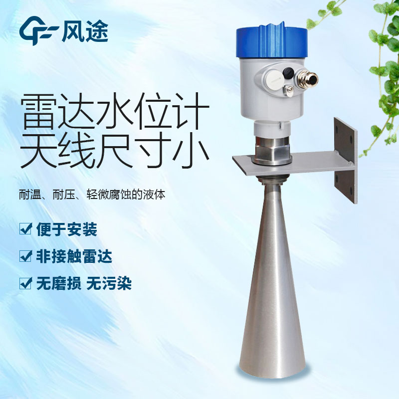 高頻雷達(dá)脈沖液位計(jì)為什么更受歡迎？