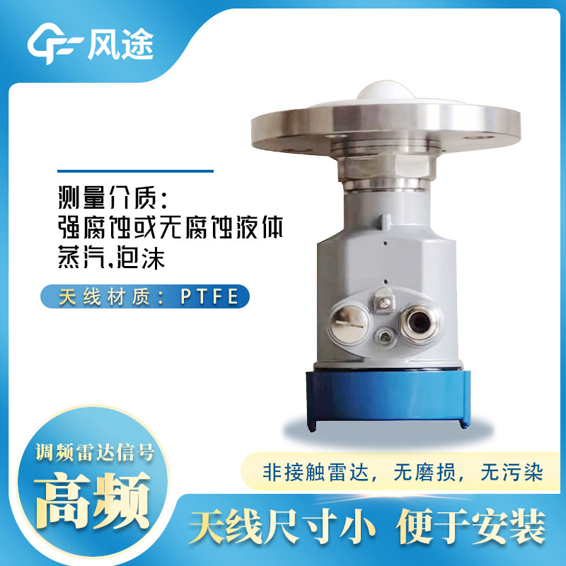 雷達(dá)液位計(jì)品牌推薦