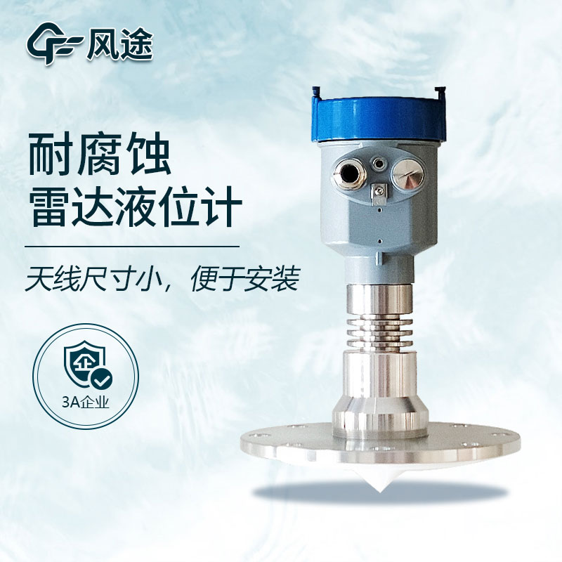 雷達(dá)液位計的原理與優(yōu)點