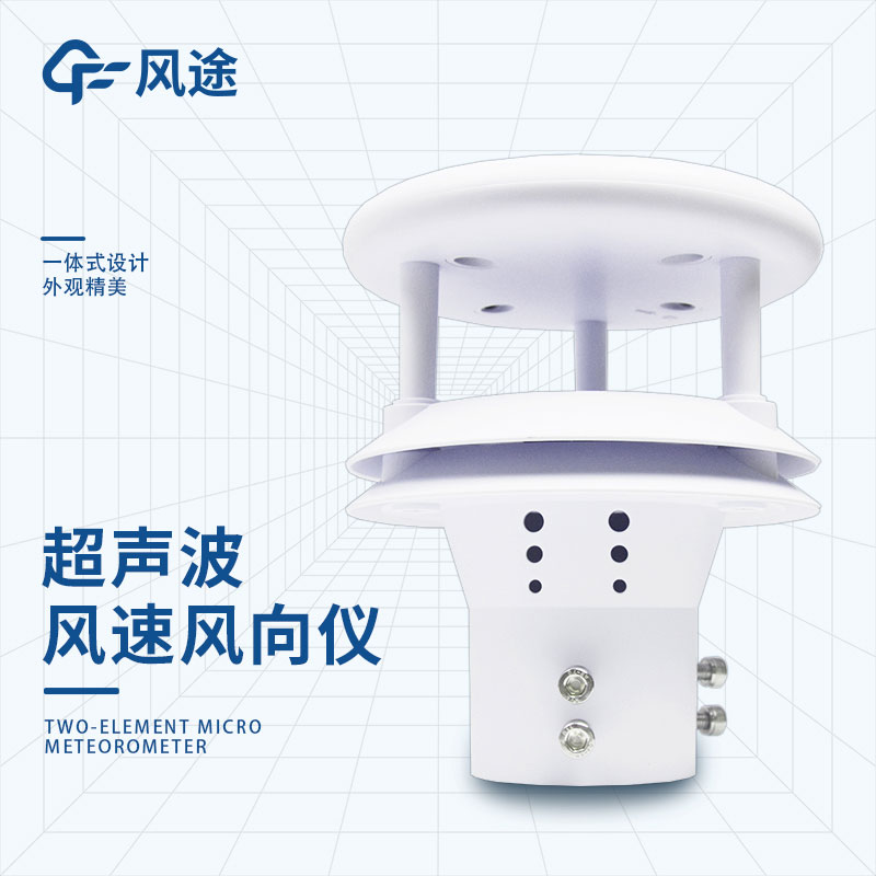 超聲波風(fēng)向傳感器使用起來(lái)怎么樣？