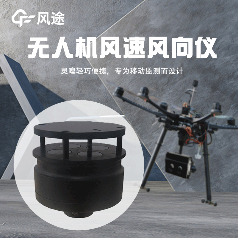 高空測風(fēng)速儀器圖片