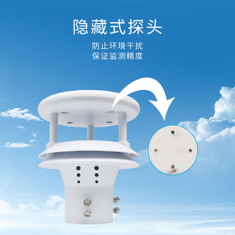 基于時差法的超聲波風速風向傳感器 基于時差法的超聲波風速風向傳感器