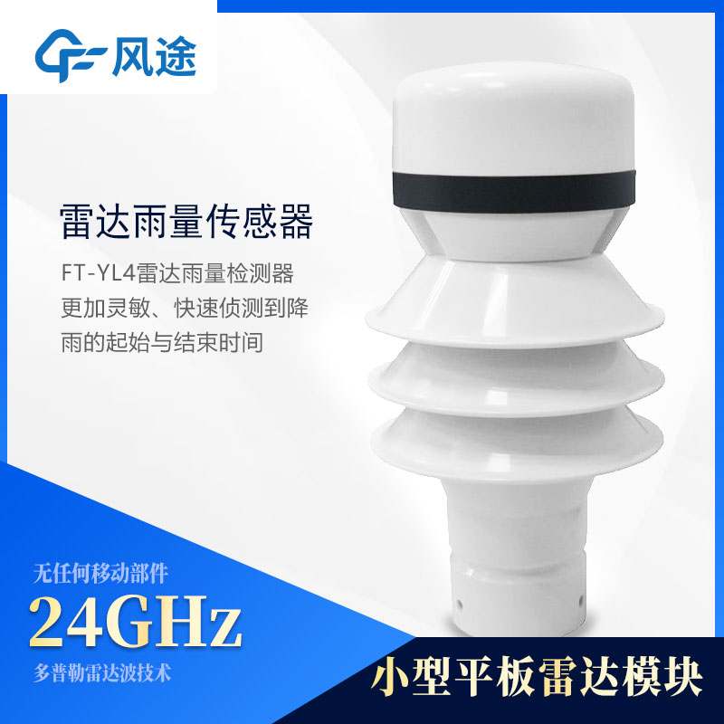 水科院雷達(dá)測雨