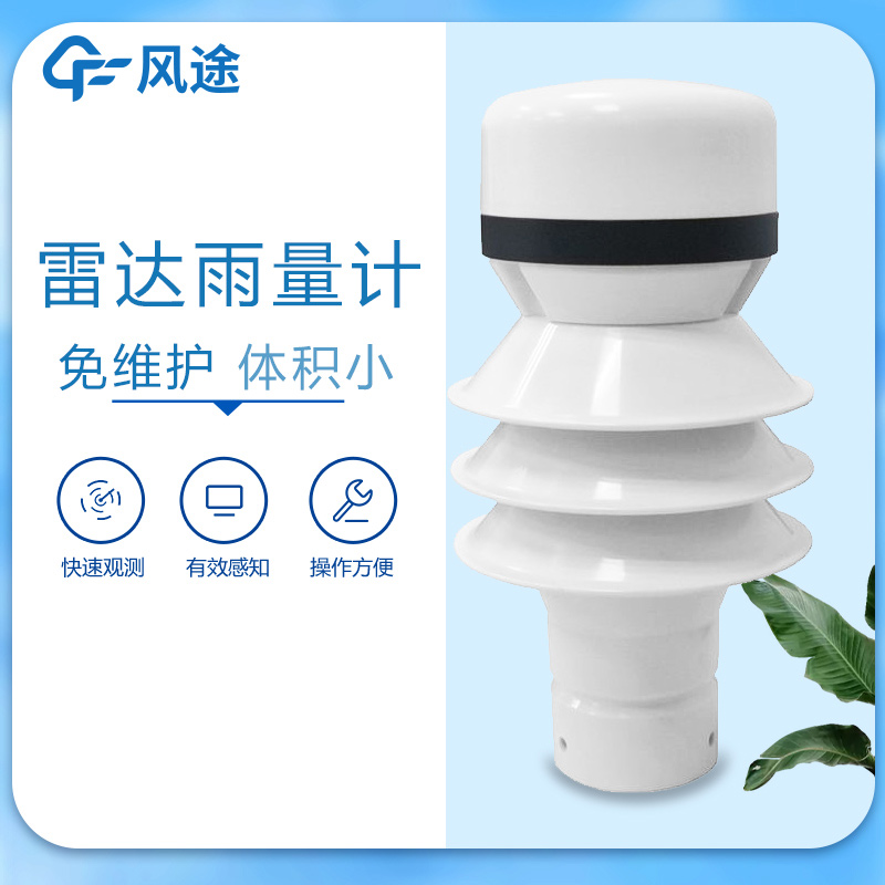 雷達(dá)、超聲波液位計(jì)的區(qū)別