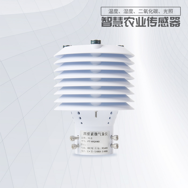 空氣溫濕度傳感器推薦