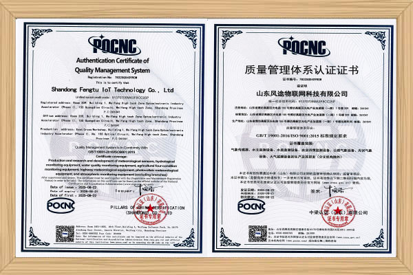 質(zhì)量管理體系認(rèn)證證書(shū)